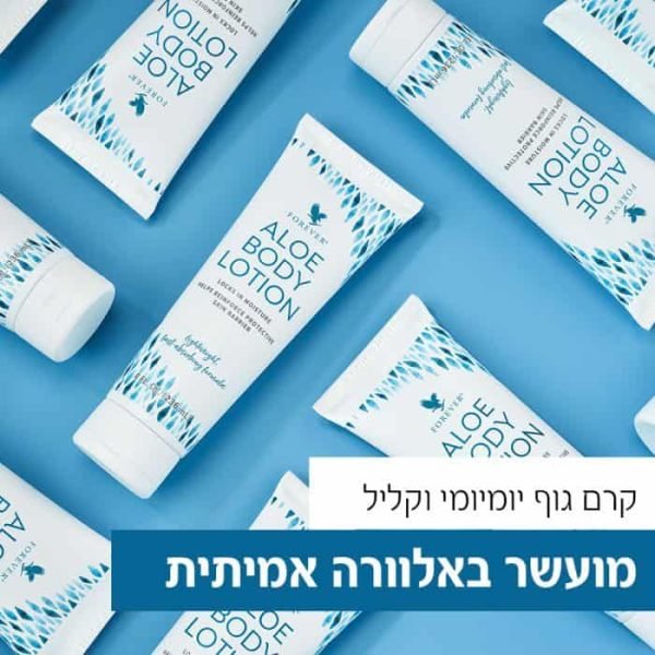 ⁦קרם גוף אלו לושן⁩ – תמונה ⁦4⁩