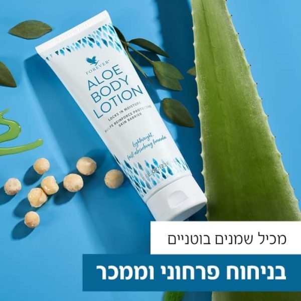 ⁦קרם גוף אלו לושן⁩ – תמונה ⁦2⁩