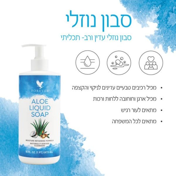 ⁦סבון אלוורה נוזלי⁩ – תמונה ⁦5⁩