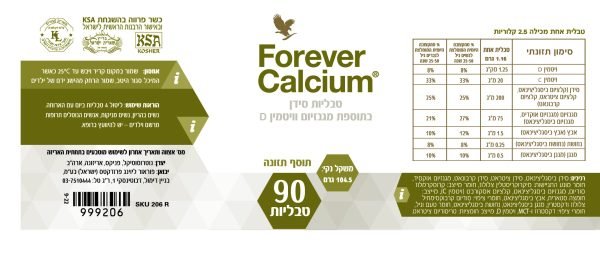 ⁦קלציום⁩ – תמונה ⁦2⁩