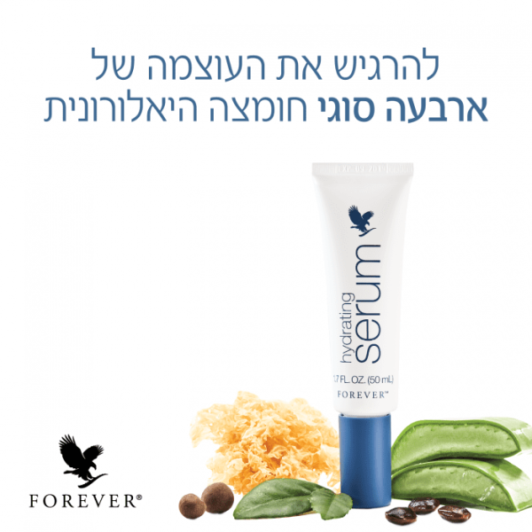 ⁦סרום לפנים להגברת לחות⁩ – תמונה ⁦2⁩