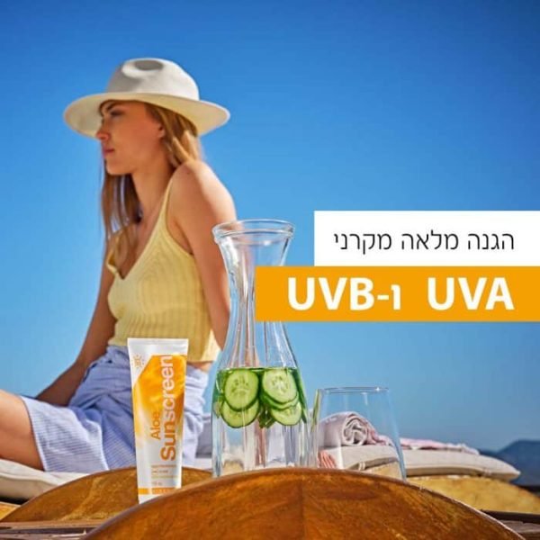 ⁦קרם הגנה לשמש: אלו סאן סקרין⁩ – תמונה ⁦3⁩