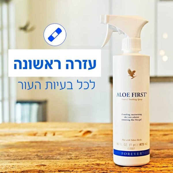 ⁦אלופירסט⁩ – תמונה ⁦2⁩