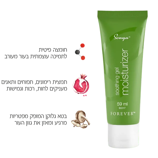 ⁦ערכת סוניה לטיפוח העור⁩ – תמונה ⁦4⁩