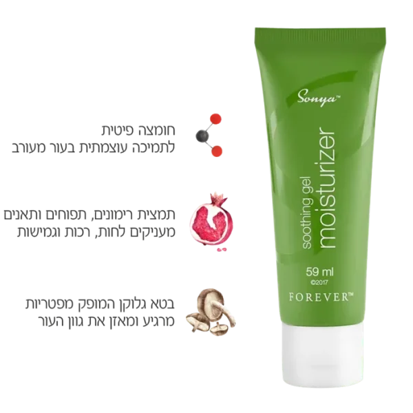 ⁦ג'ל לחות מרגיע מסדרת סוניה⁩ – תמונה ⁦2⁩