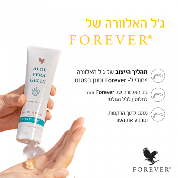 ⁦ג׳ל אלוורה למריחה⁩ – תמונה ⁦4⁩