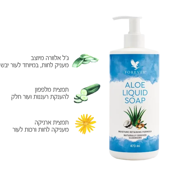 ⁦סבון אלוורה נוזלי⁩ – תמונה ⁦6⁩