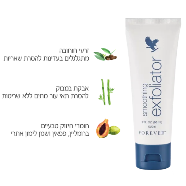 ⁦פילינג לפנים⁩ – תמונה ⁦2⁩