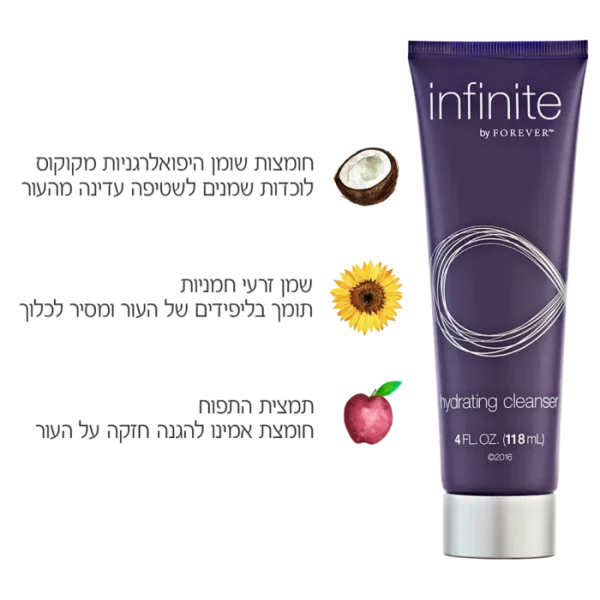 ⁦קרם ניקוי עם לחות מסדרת אינפיניט⁩ – תמונה ⁦2⁩
